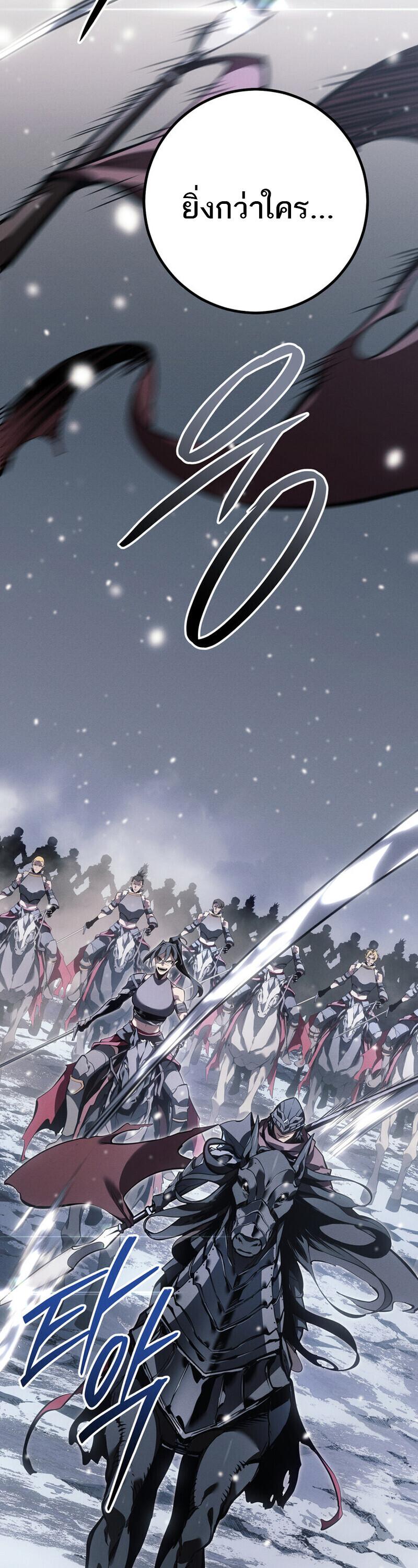 Read Regressing as the Reincarnated Bastard of the Sword Clan TH Manga Online