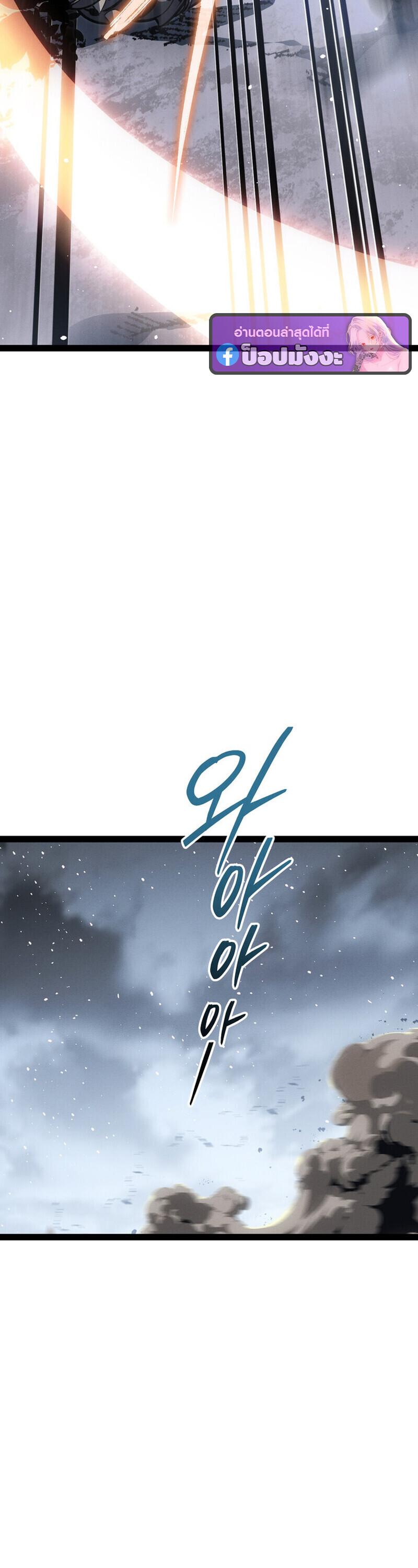 Read Regressing as the Reincarnated Bastard of the Sword Clan TH Manga Online