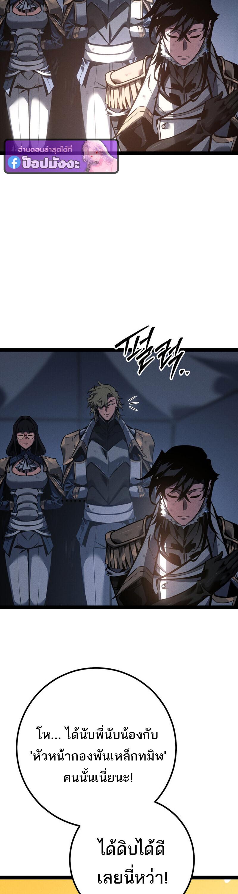 Read Regressing as the Reincarnated Bastard of the Sword Clan TH Manga Online