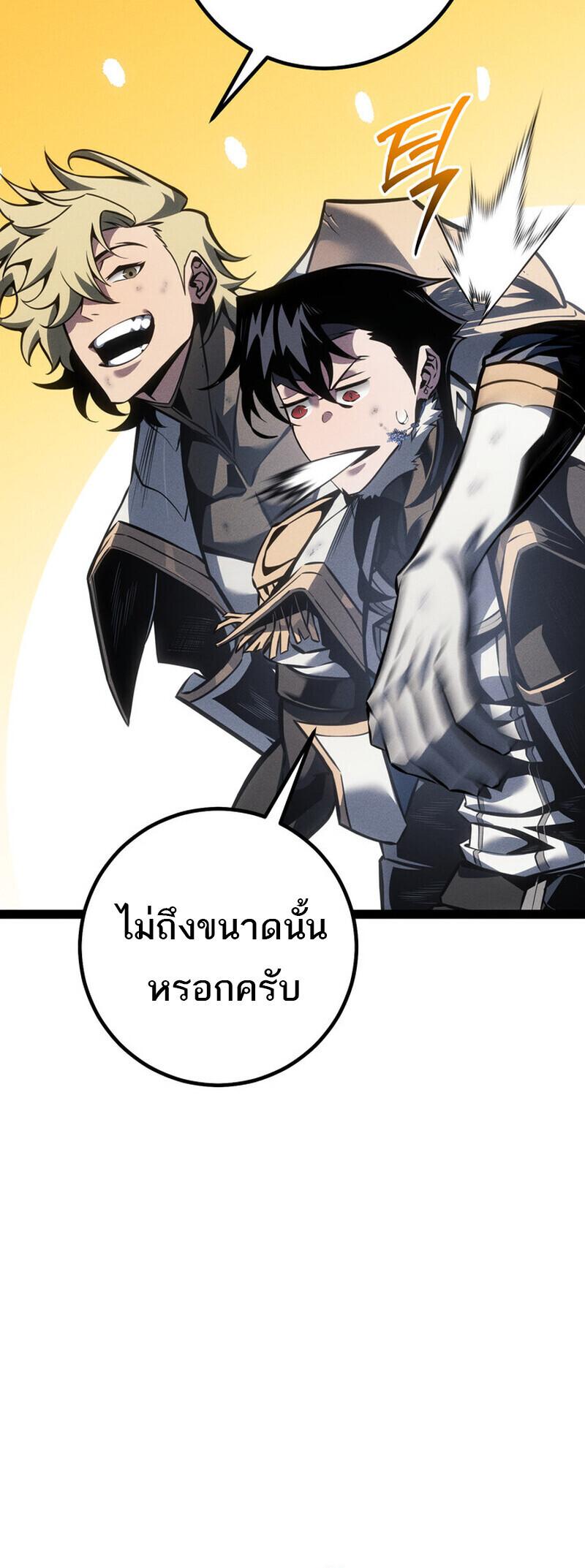 Read Regressing as the Reincarnated Bastard of the Sword Clan TH Manga Online