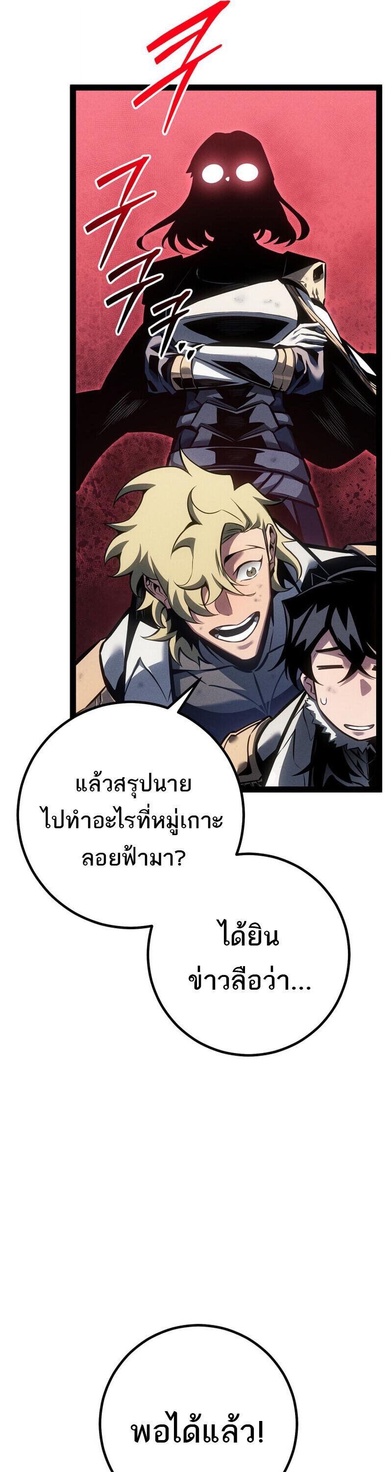 Read Regressing as the Reincarnated Bastard of the Sword Clan TH Manga Online