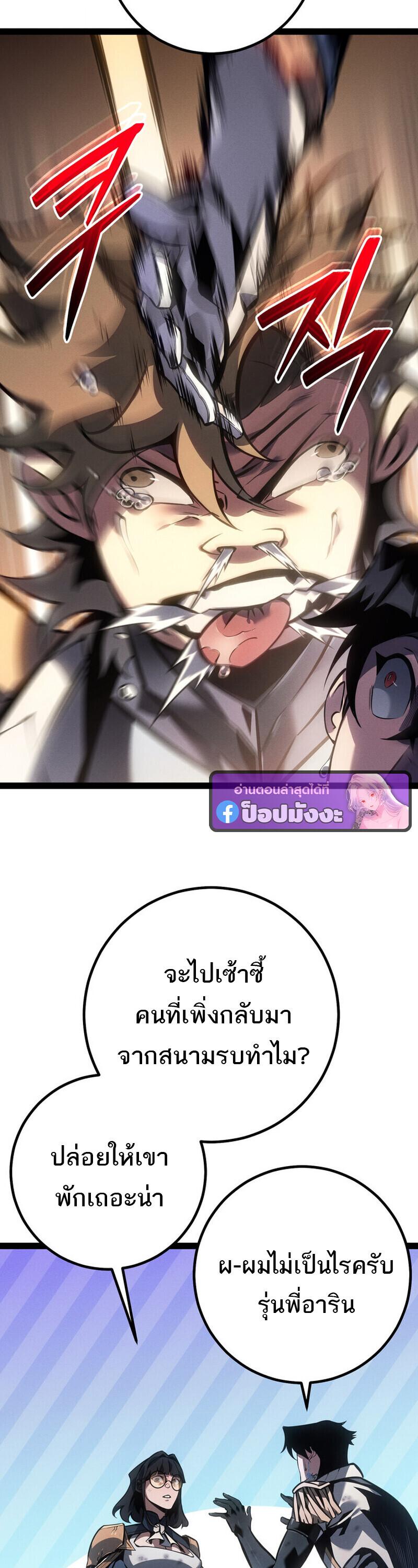 Read Regressing as the Reincarnated Bastard of the Sword Clan TH Manga Online