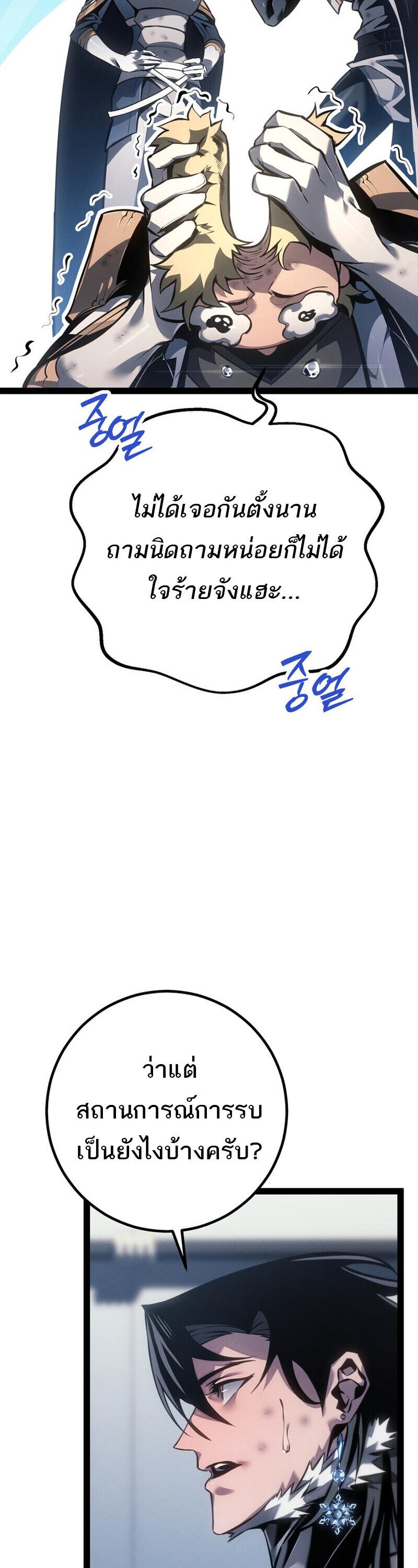 Read Regressing as the Reincarnated Bastard of the Sword Clan TH Manga Online