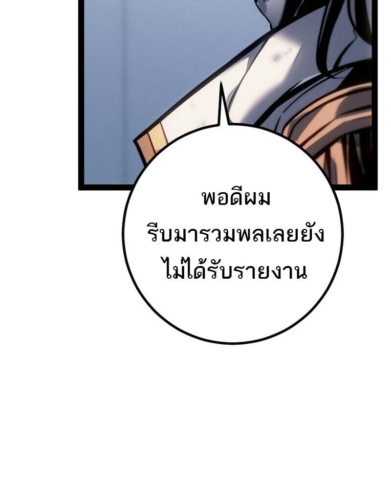 Read Regressing as the Reincarnated Bastard of the Sword Clan TH Manga Online