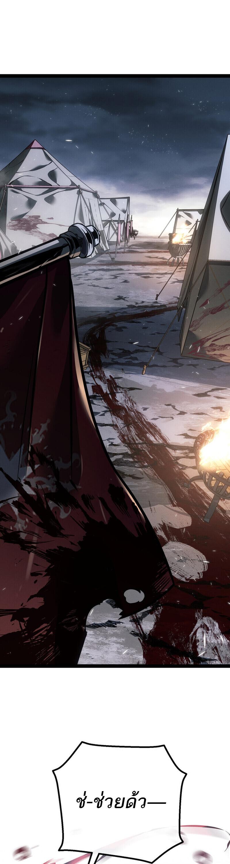 Read Regressing as the Reincarnated Bastard of the Sword Clan TH Manga Online