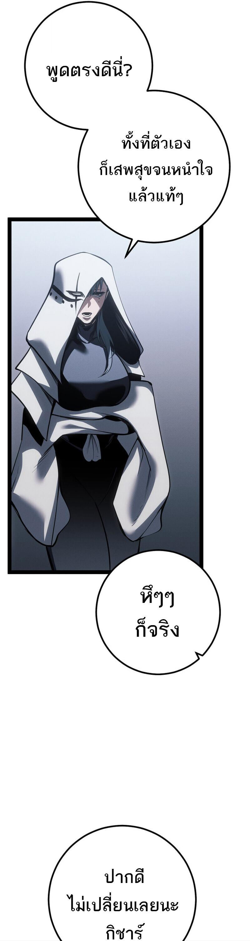 Read Regressing as the Reincarnated Bastard of the Sword Clan TH Manga Online