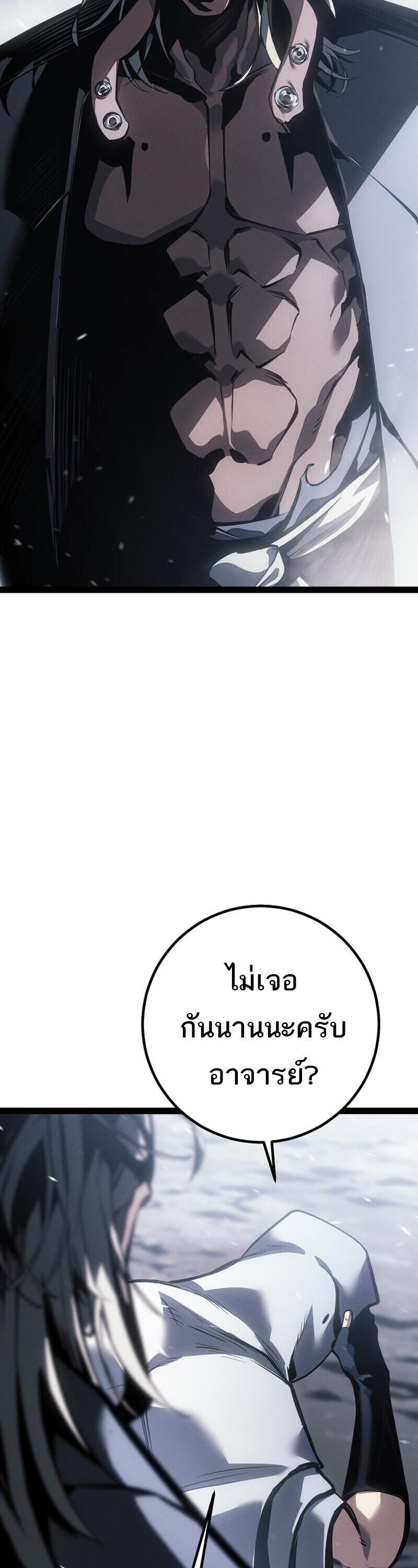 Read Regressing as the Reincarnated Bastard of the Sword Clan TH Manga Online