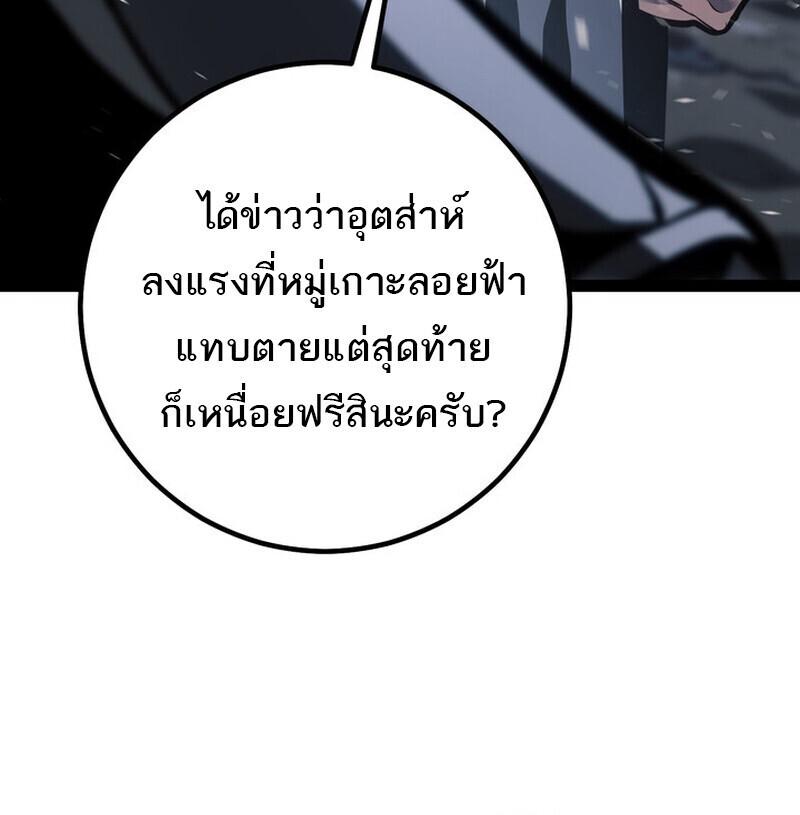 Read Regressing as the Reincarnated Bastard of the Sword Clan TH Manga Online