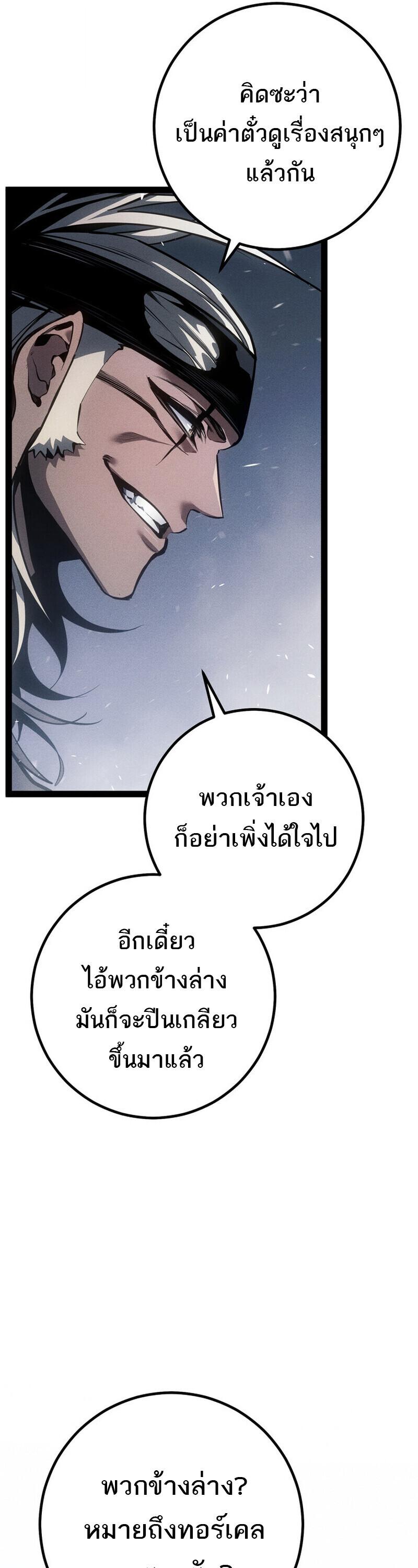 Read Regressing as the Reincarnated Bastard of the Sword Clan TH Manga Online