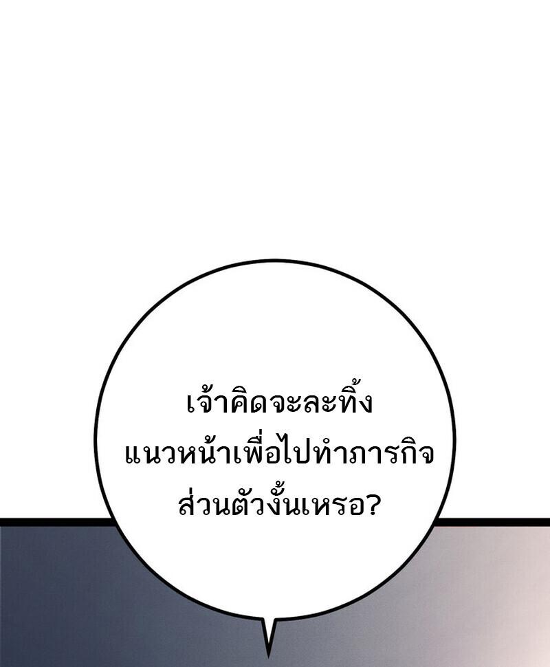 Read Regressing as the Reincarnated Bastard of the Sword Clan TH Manga Online