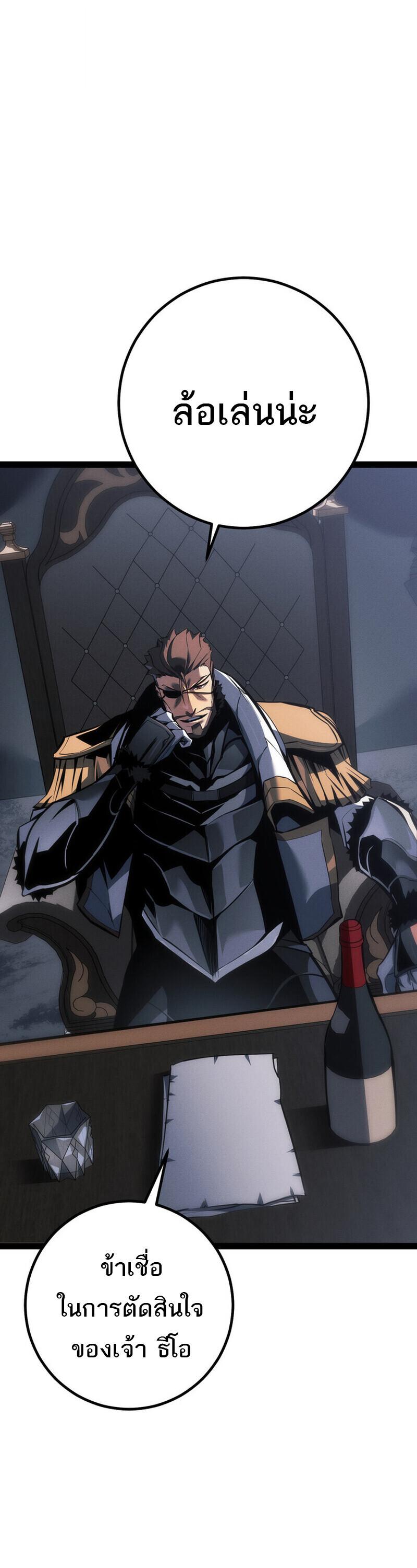 Read Regressing as the Reincarnated Bastard of the Sword Clan TH Manga Online