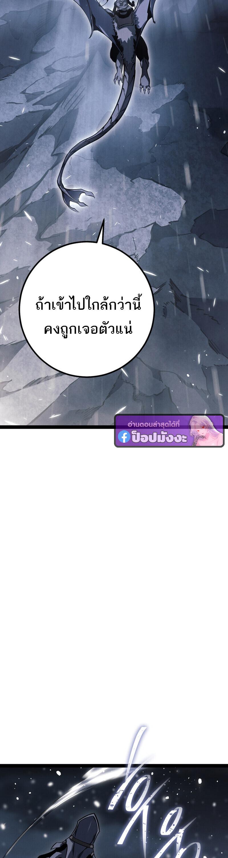 Read Regressing as the Reincarnated Bastard of the Sword Clan TH Manga Online