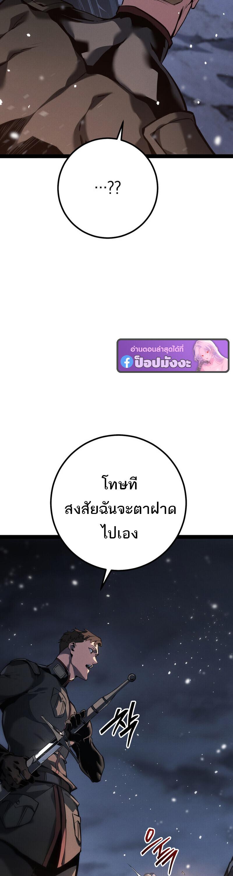 Read Regressing as the Reincarnated Bastard of the Sword Clan TH Manga Online