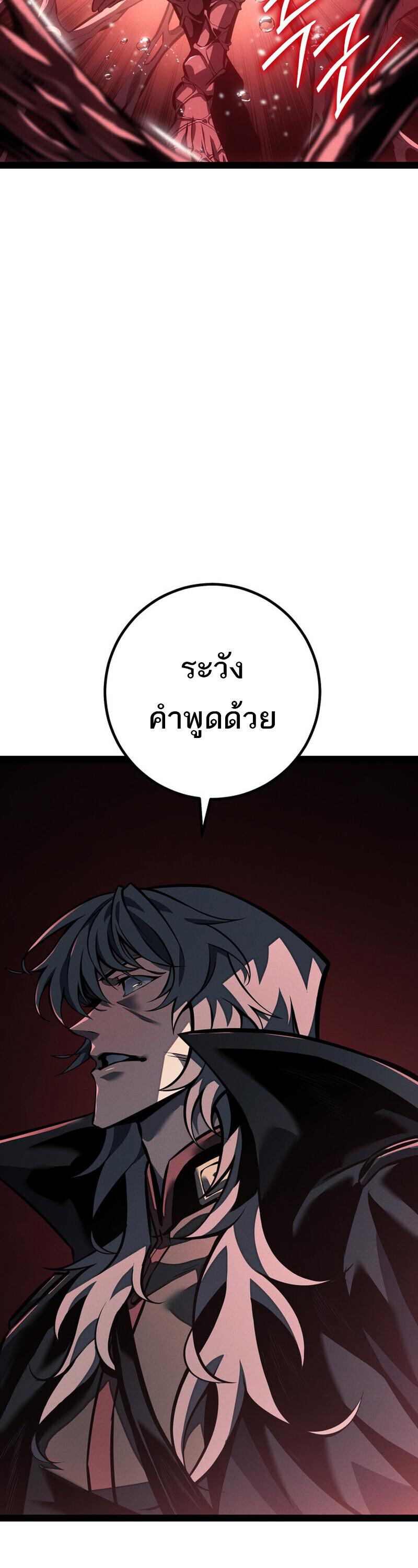 Read Regressing as the Reincarnated Bastard of the Sword Clan TH Manga Online