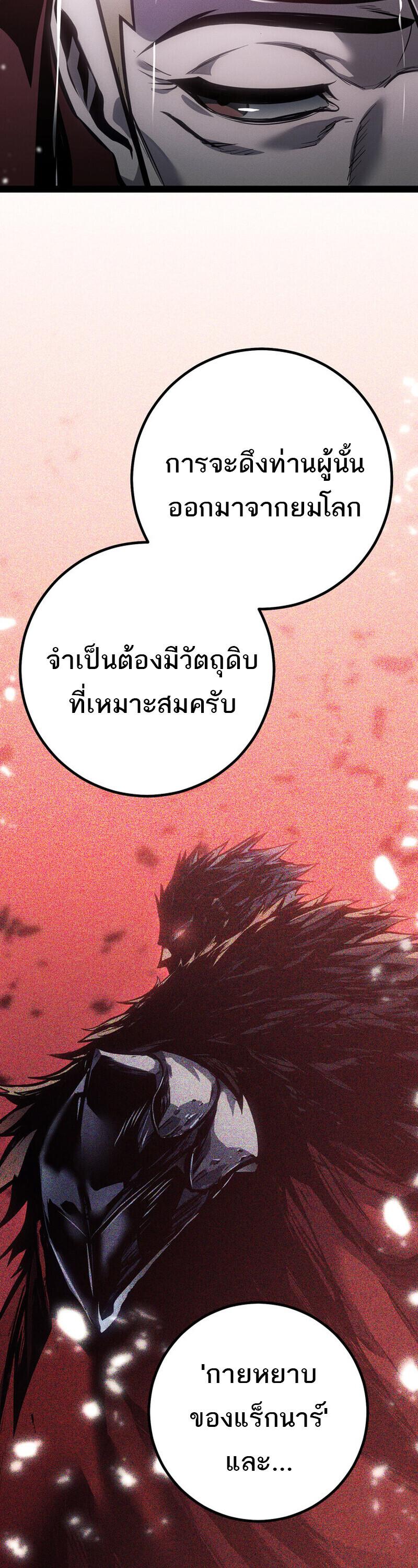 Read Regressing as the Reincarnated Bastard of the Sword Clan TH Manga Online