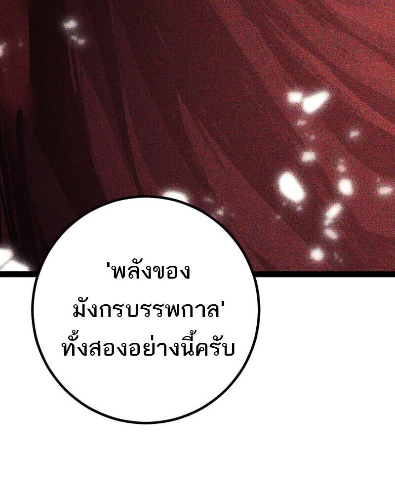 Read Regressing as the Reincarnated Bastard of the Sword Clan TH Manga Online