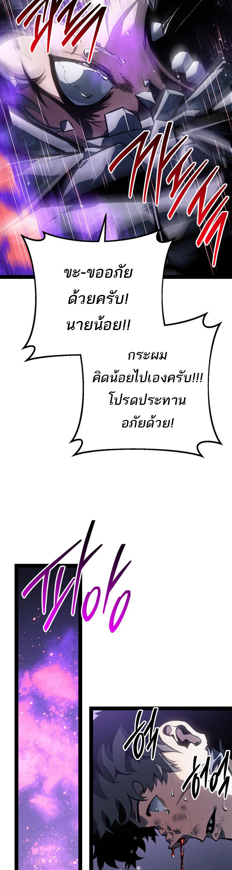 Read Regressing as the Reincarnated Bastard of the Sword Clan TH Manga Online