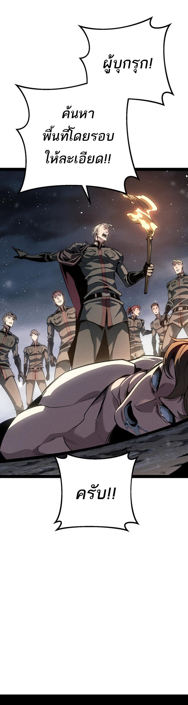 Read Regressing as the Reincarnated Bastard of the Sword Clan TH Manga Online