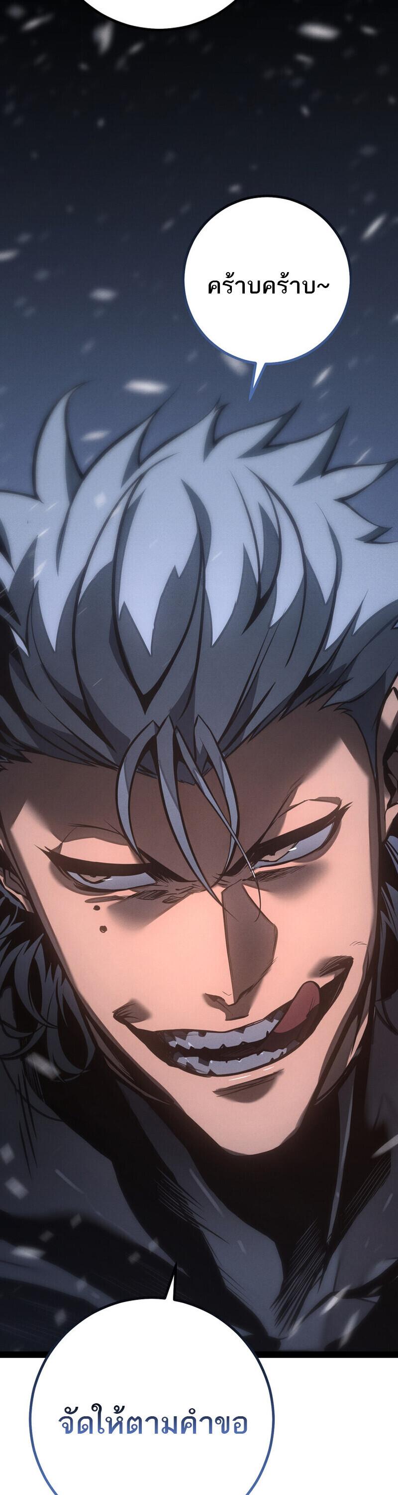 Read Regressing as the Reincarnated Bastard of the Sword Clan TH Manga Online