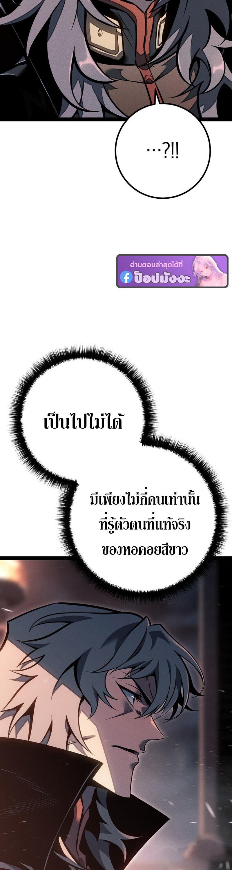 Read Regressing as the Reincarnated Bastard of the Sword Clan TH Manga Online