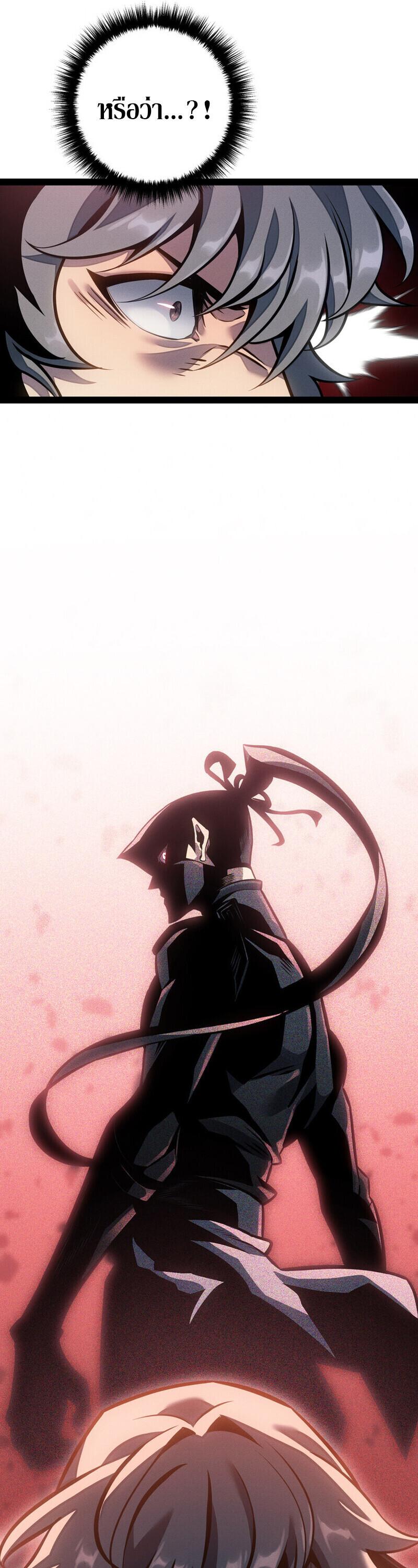 Read Regressing as the Reincarnated Bastard of the Sword Clan TH Manga Online