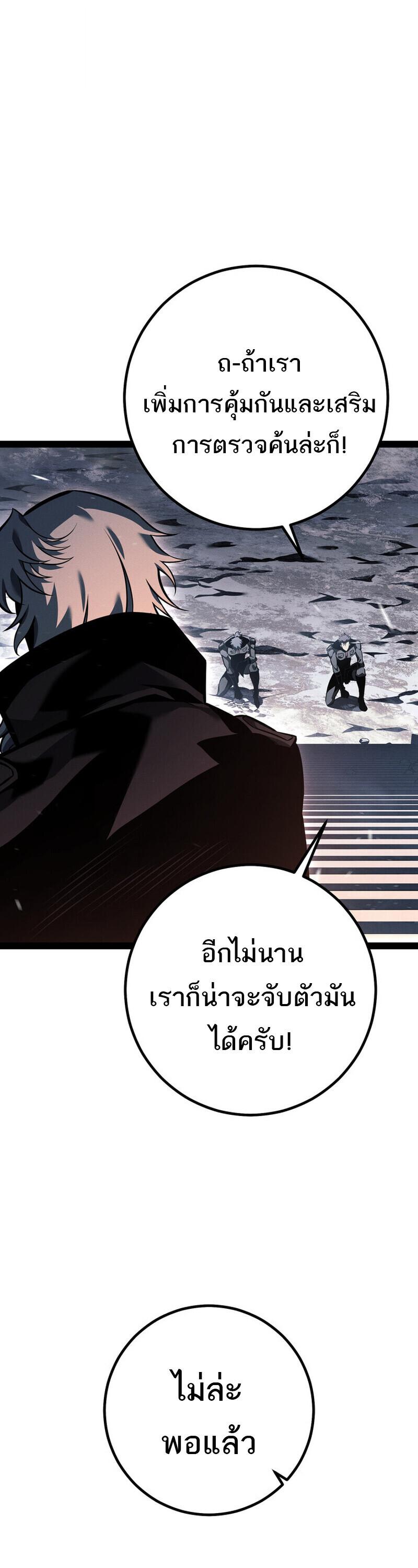 Read Regressing as the Reincarnated Bastard of the Sword Clan TH Manga Online