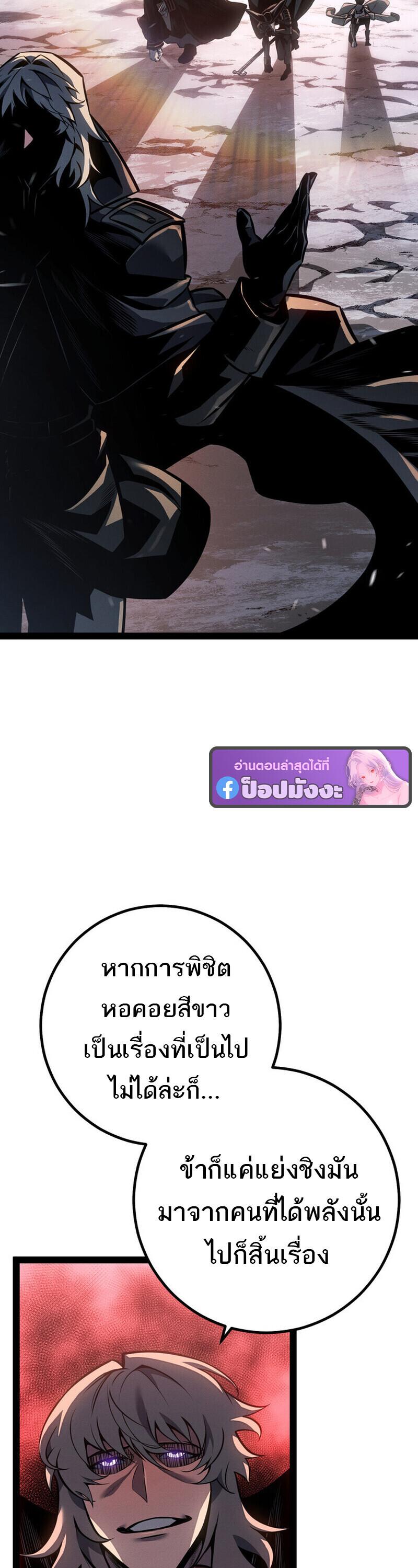 Read Regressing as the Reincarnated Bastard of the Sword Clan TH Manga Online