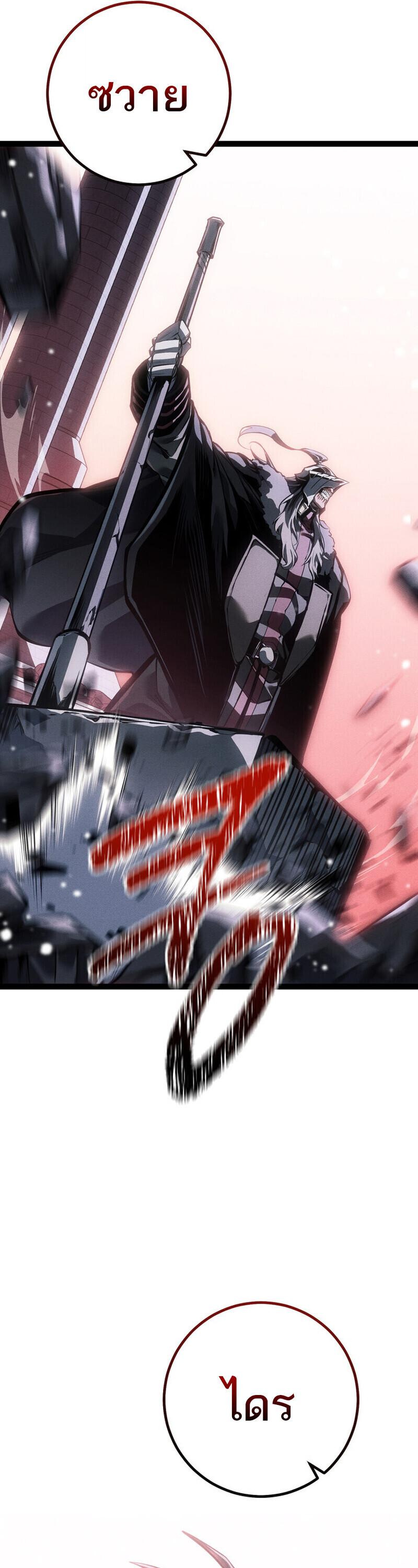 Read Regressing as the Reincarnated Bastard of the Sword Clan TH Manga Online