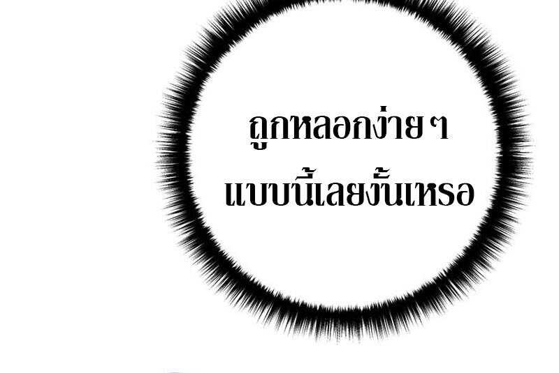 Read Regressing as the Reincarnated Bastard of the Sword Clan TH Manga Online