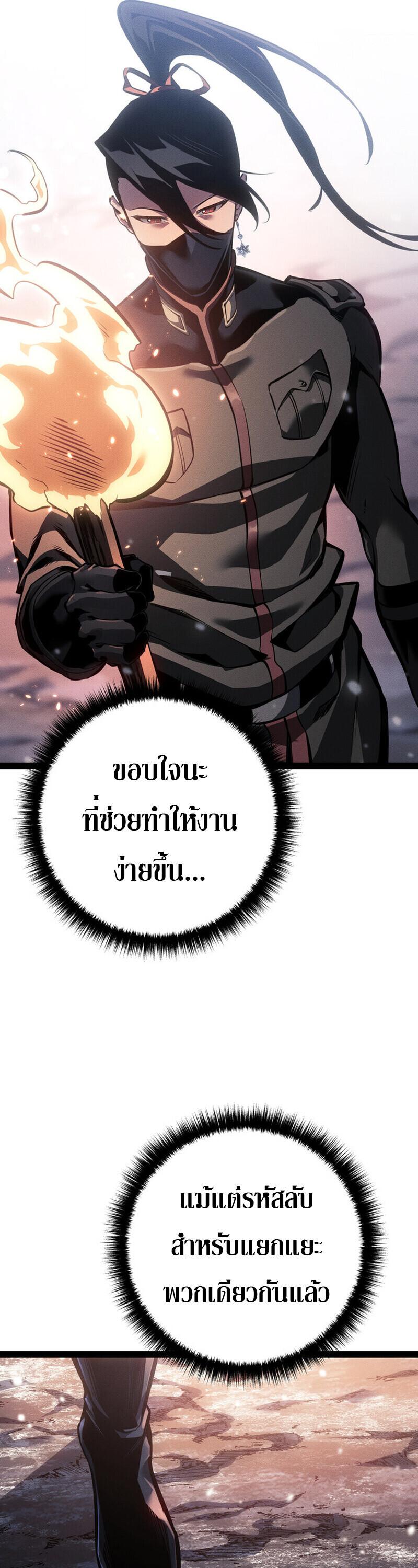 Read Regressing as the Reincarnated Bastard of the Sword Clan TH Manga Online