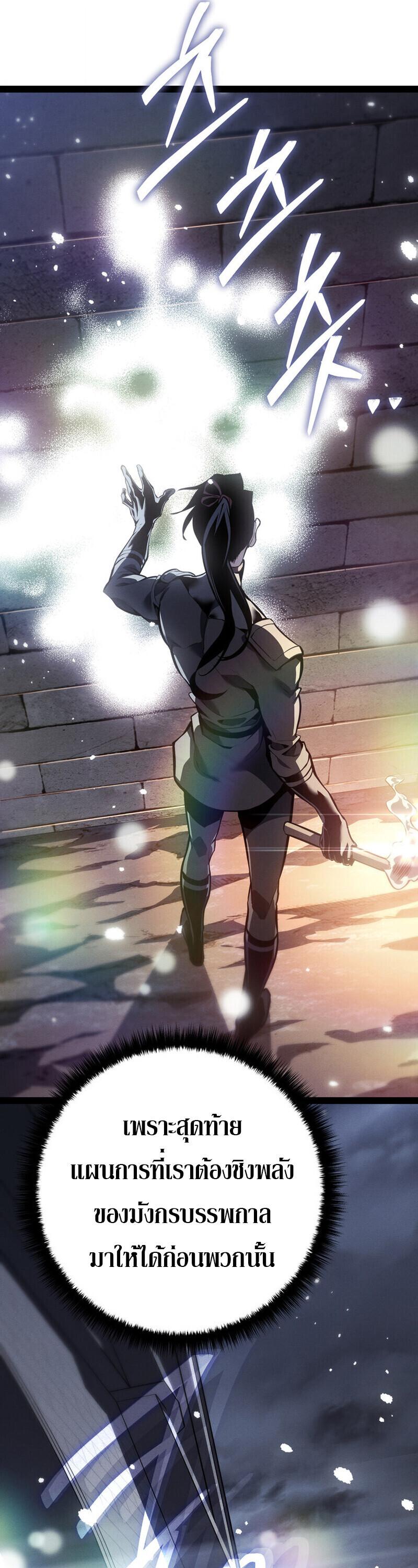 Read Regressing as the Reincarnated Bastard of the Sword Clan TH Manga Online