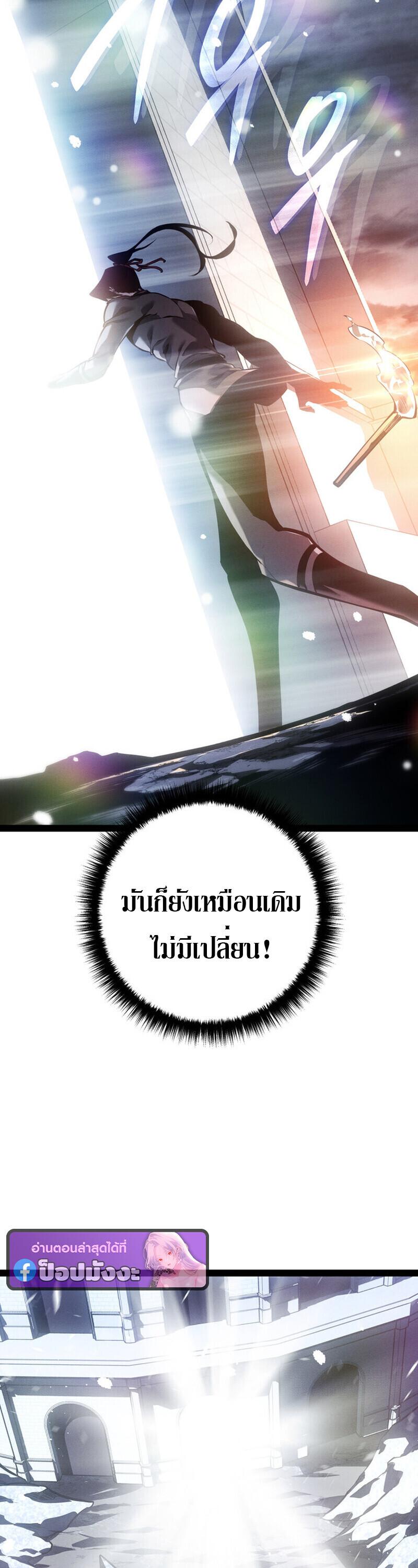 Read Regressing as the Reincarnated Bastard of the Sword Clan TH Manga Online