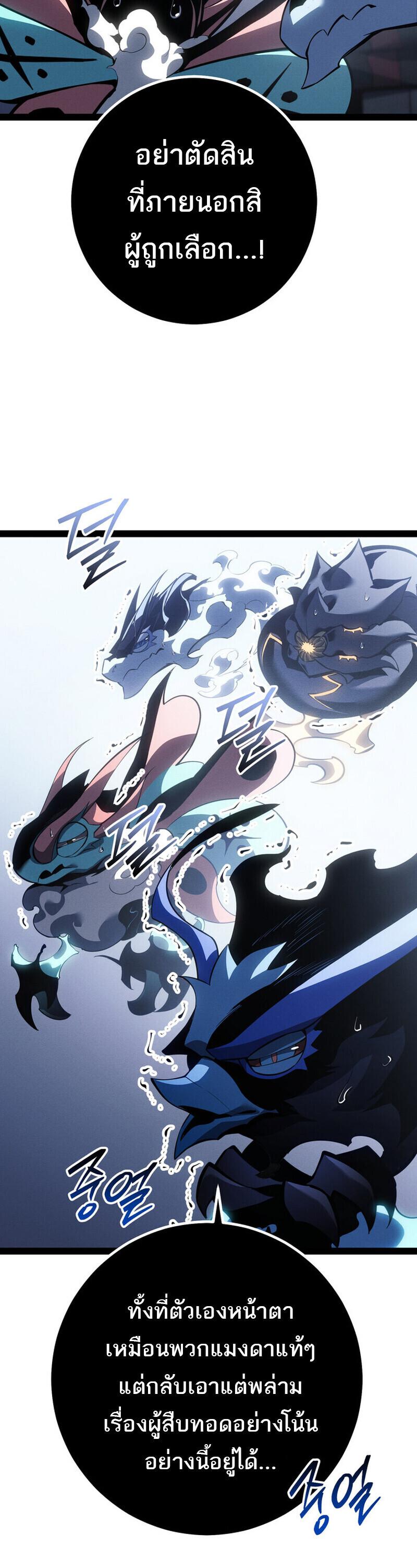 Read Regressing as the Reincarnated Bastard of the Sword Clan TH Manga Online