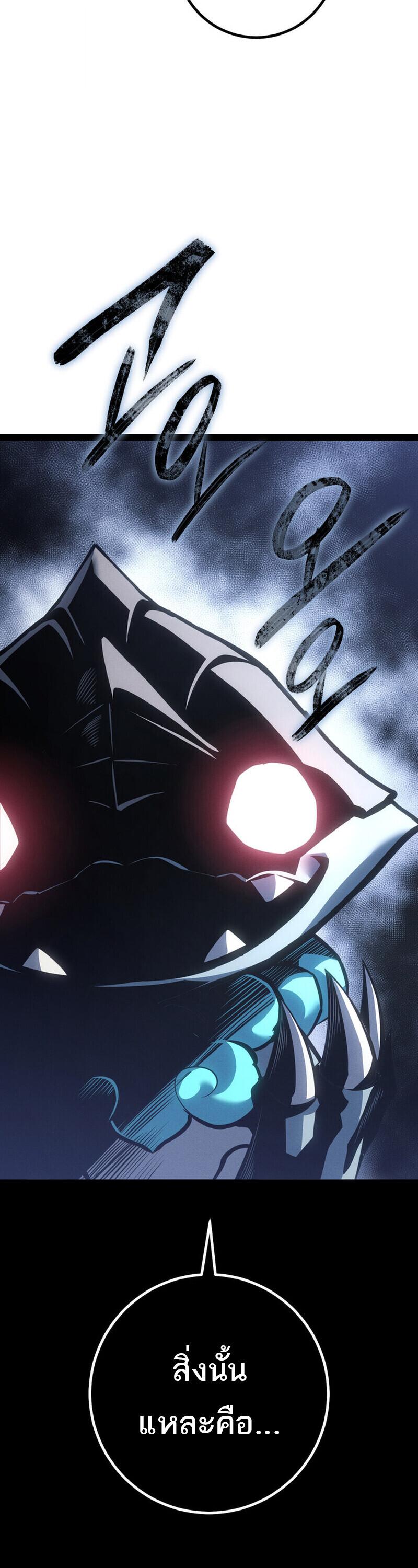 Read Regressing as the Reincarnated Bastard of the Sword Clan TH Manga Online