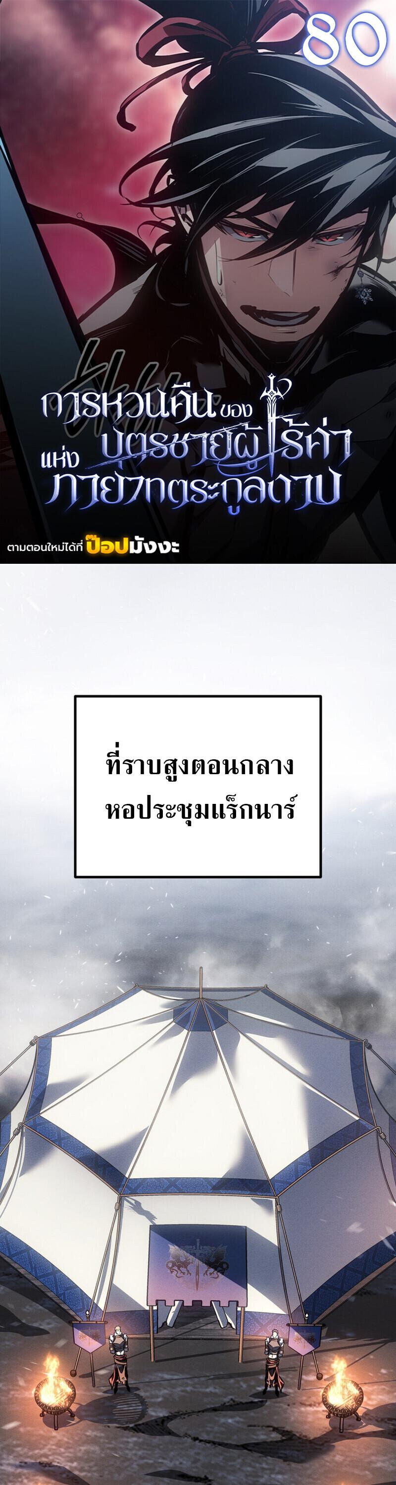 Read Regressing as the Reincarnated Bastard of the Sword Clan TH Manga Online