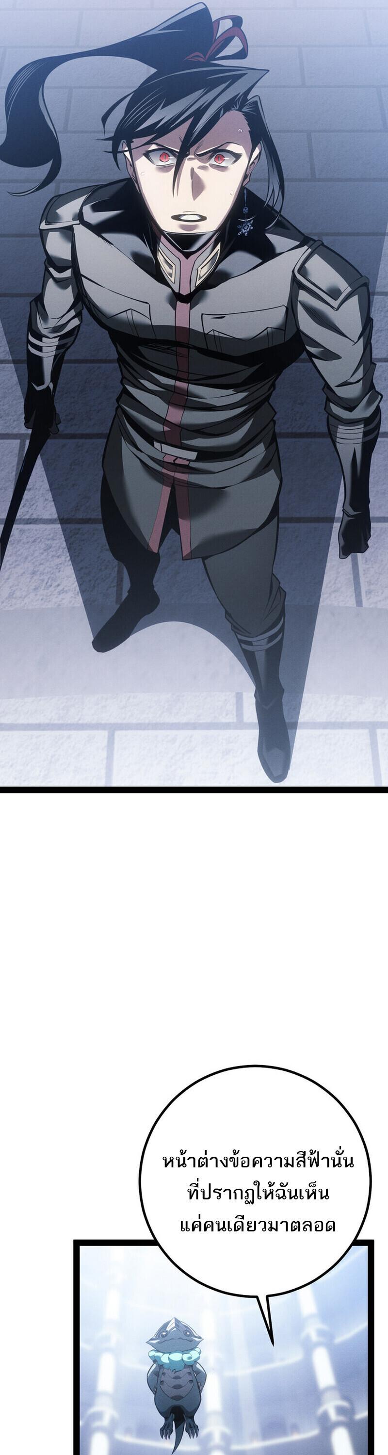 Read Regressing as the Reincarnated Bastard of the Sword Clan TH Manga Online