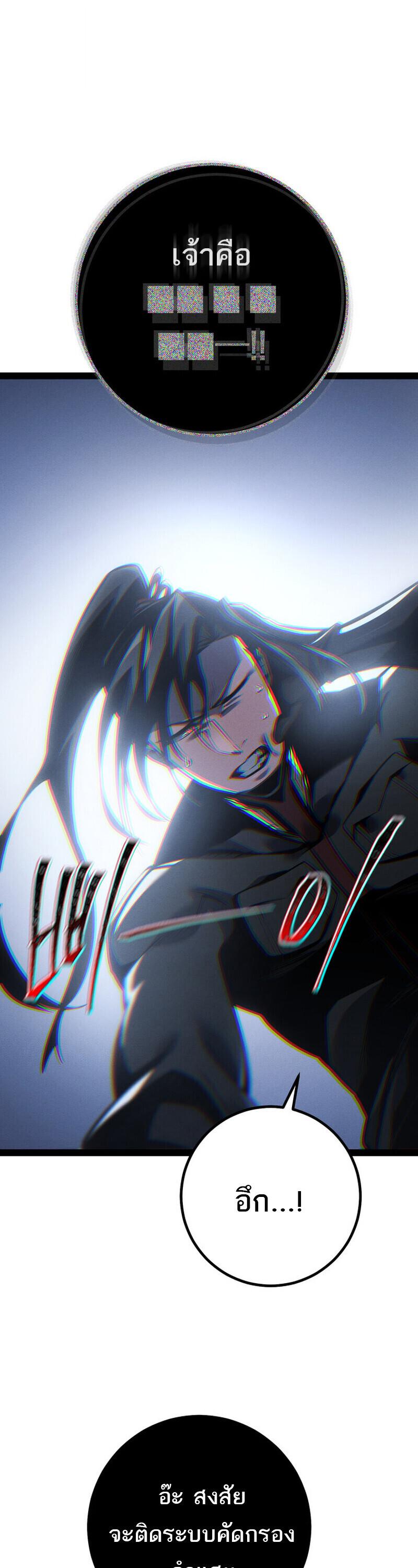 Read Regressing as the Reincarnated Bastard of the Sword Clan TH Manga Online