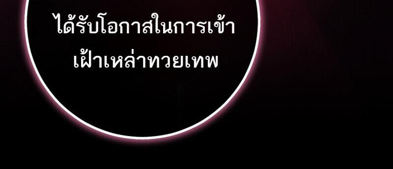 Read Regressing as the Reincarnated Bastard of the Sword Clan TH Manga Online