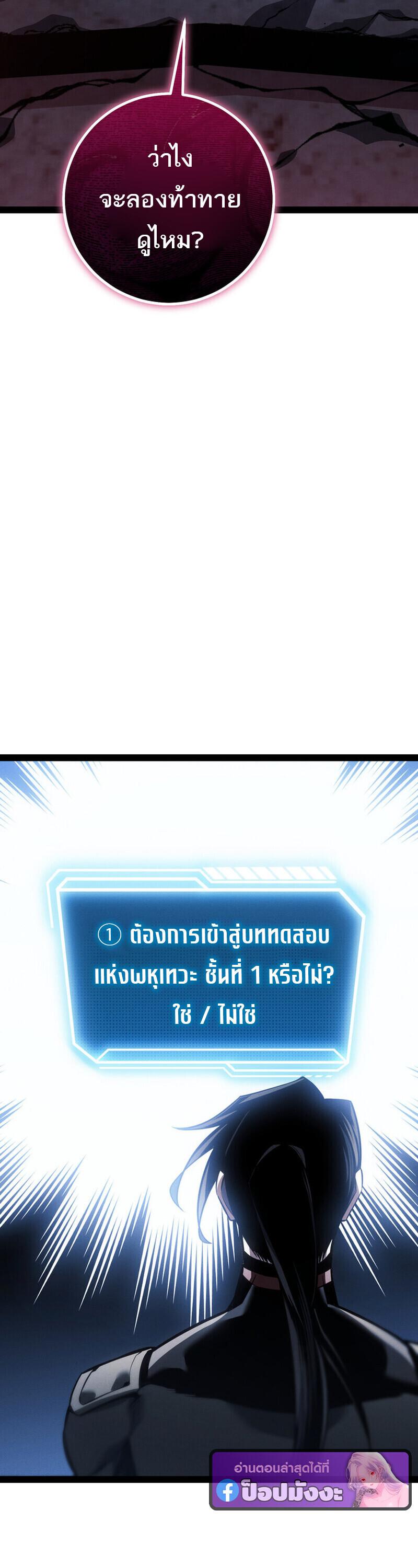 Read Regressing as the Reincarnated Bastard of the Sword Clan TH Manga Online