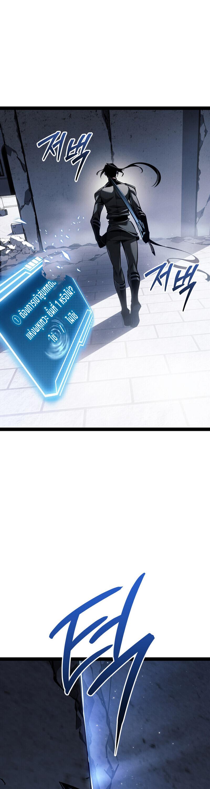 Read Regressing as the Reincarnated Bastard of the Sword Clan TH Manga Online