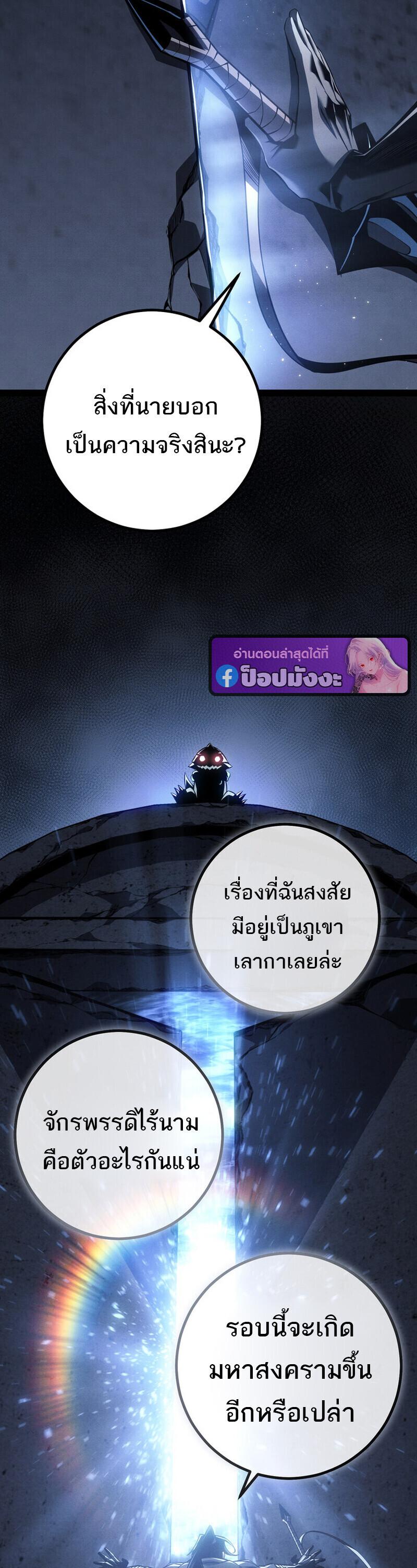 Read Regressing as the Reincarnated Bastard of the Sword Clan TH Manga Online