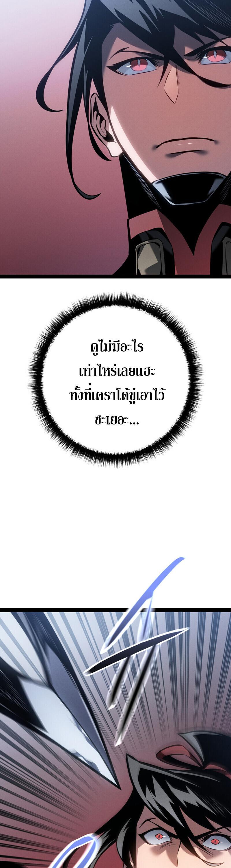 Read Regressing as the Reincarnated Bastard of the Sword Clan TH Manga Online