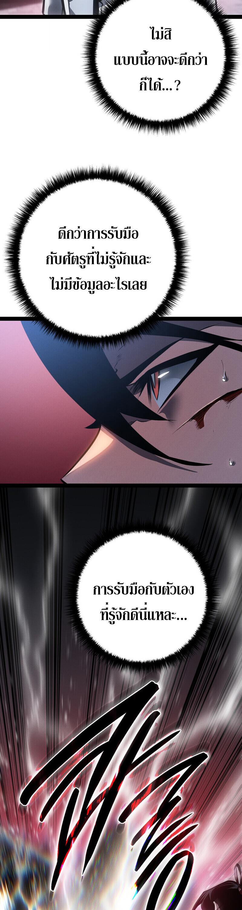 Read Regressing as the Reincarnated Bastard of the Sword Clan TH Manga Online