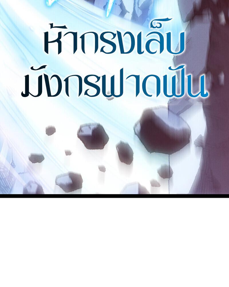 Read Regressing as the Reincarnated Bastard of the Sword Clan TH Manga Online