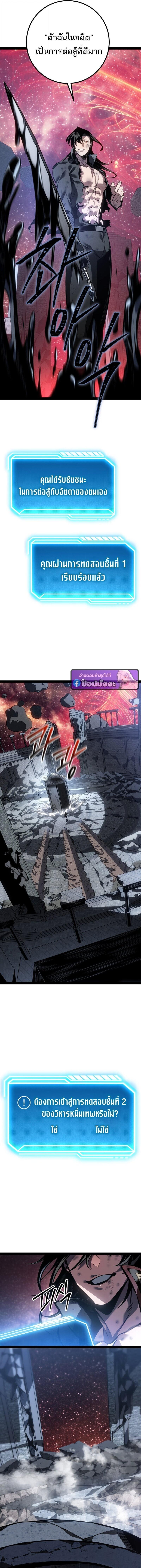 Read Regressing as the Reincarnated Bastard of the Sword Clan TH Manga Online