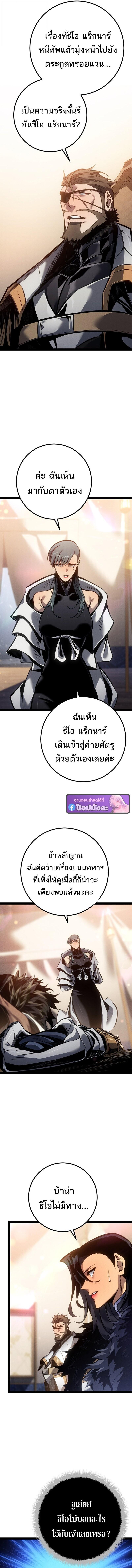 Read Regressing as the Reincarnated Bastard of the Sword Clan TH Manga Online