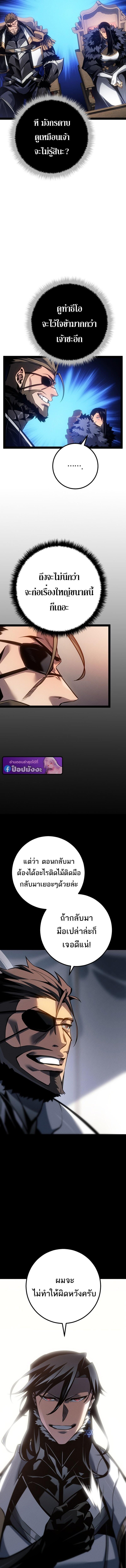 Read Regressing as the Reincarnated Bastard of the Sword Clan TH Manga Online