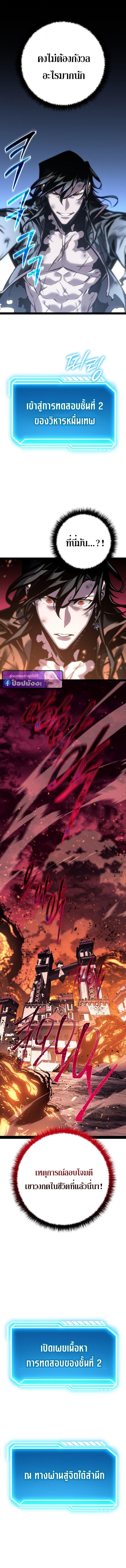 Read Regressing as the Reincarnated Bastard of the Sword Clan TH Manga Online