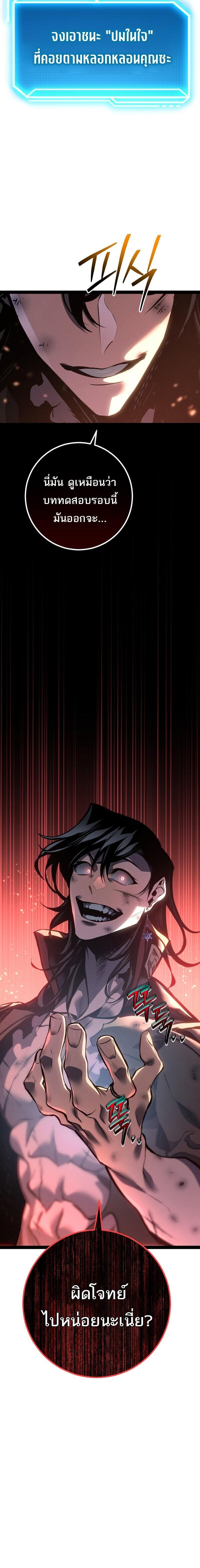 Read Regressing as the Reincarnated Bastard of the Sword Clan TH Manga Online