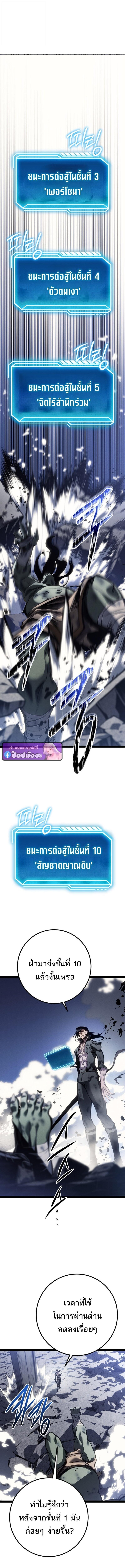 Read Regressing as the Reincarnated Bastard of the Sword Clan TH Manga Online